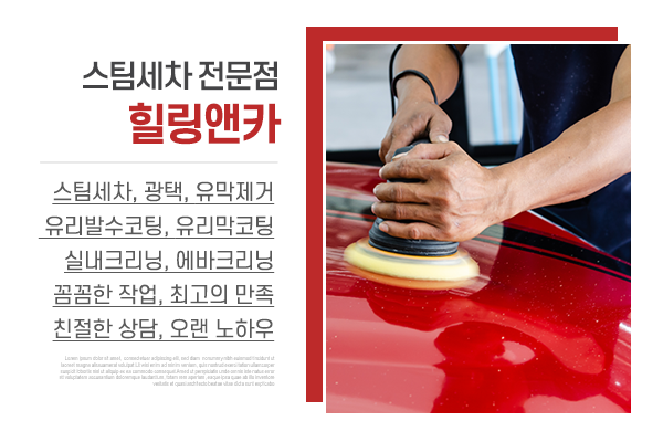 힐링앤카_메인상단_소개
