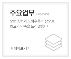 힐링앤카_메인중간_주요업무
