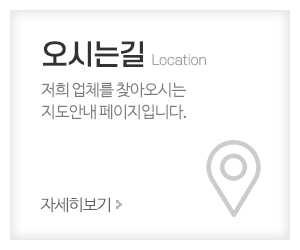 힐링앤카_메인중간_오시는길