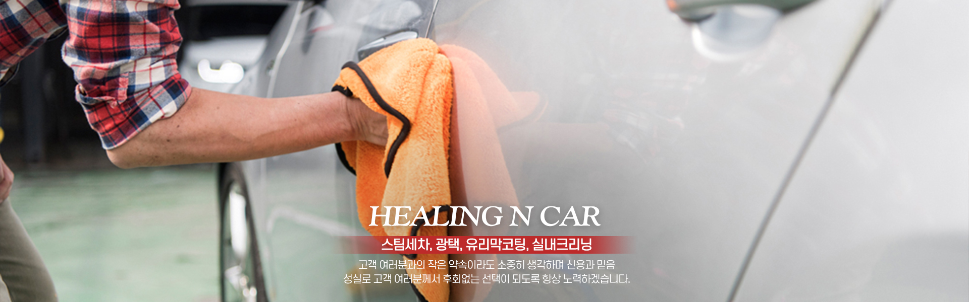 20230609132218_PJauq5SC.jpg_carousel_울산스팀세차_힐링앤카,울산스팀세차,울산북구스팀세차,울산듀얼광택,울산실내크리닝,울산북구실내크리닝