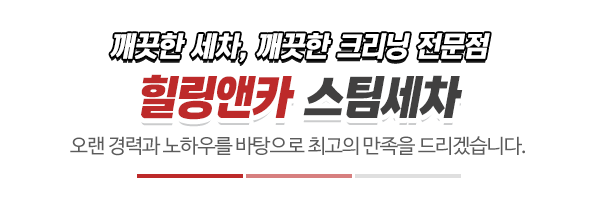 힐링앤카_사진_제목