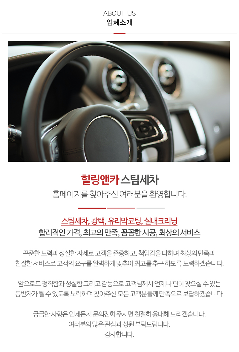 힐링앤카_내용