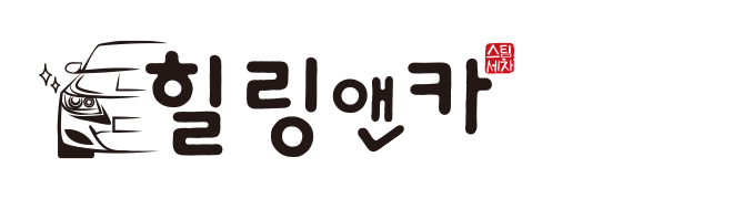 힐링앤카_로고